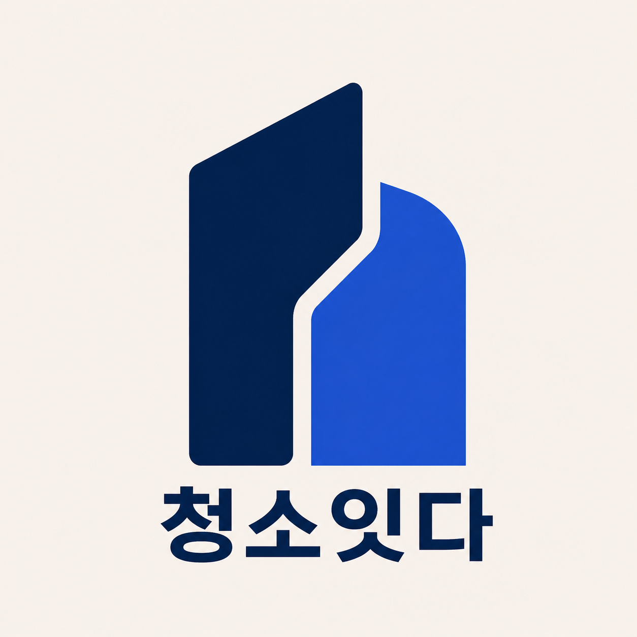 청소잇다